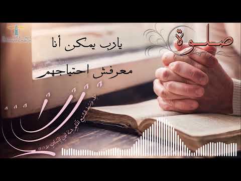 الصبح من العلية: أكرم أباك وأمك