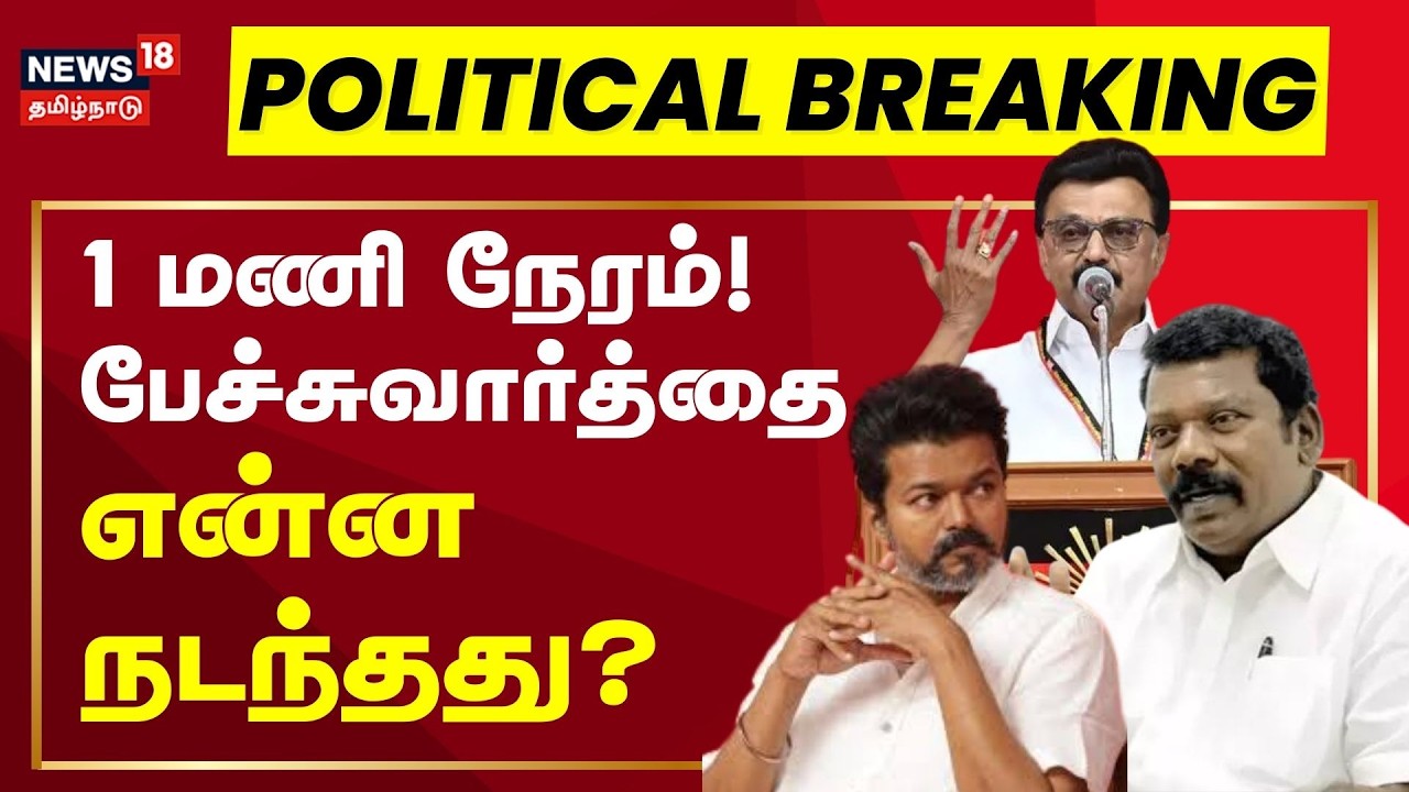 🔴LIVE | MK Stalin | DMK Congress Alliance Update | 1 மணி நேரம்! பேச்சுவார்த்தை என்ன நடந்தது?