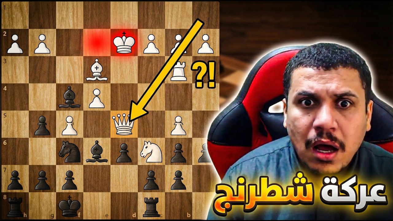 دى عركة مش مباراة شطرنج رابيد ابداً