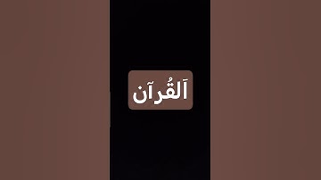 #قرآن #ياسر_الدوسري #سورة_المؤمنون #اكسبلور #اللهم_صل_وسلم_وبارك_على_نبينا_محمد #لايك #الرحمن