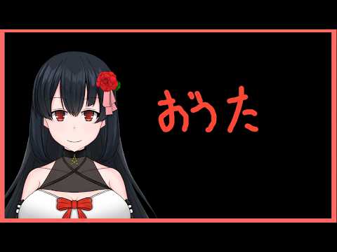 なぞのうたわく２【Vtuber/土御門葵】