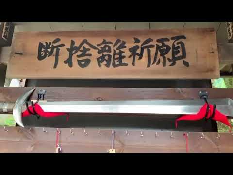 【上市町】おみくじをひいたよ!滝行もできちゃう『大岩山日石寺』 サムネイル