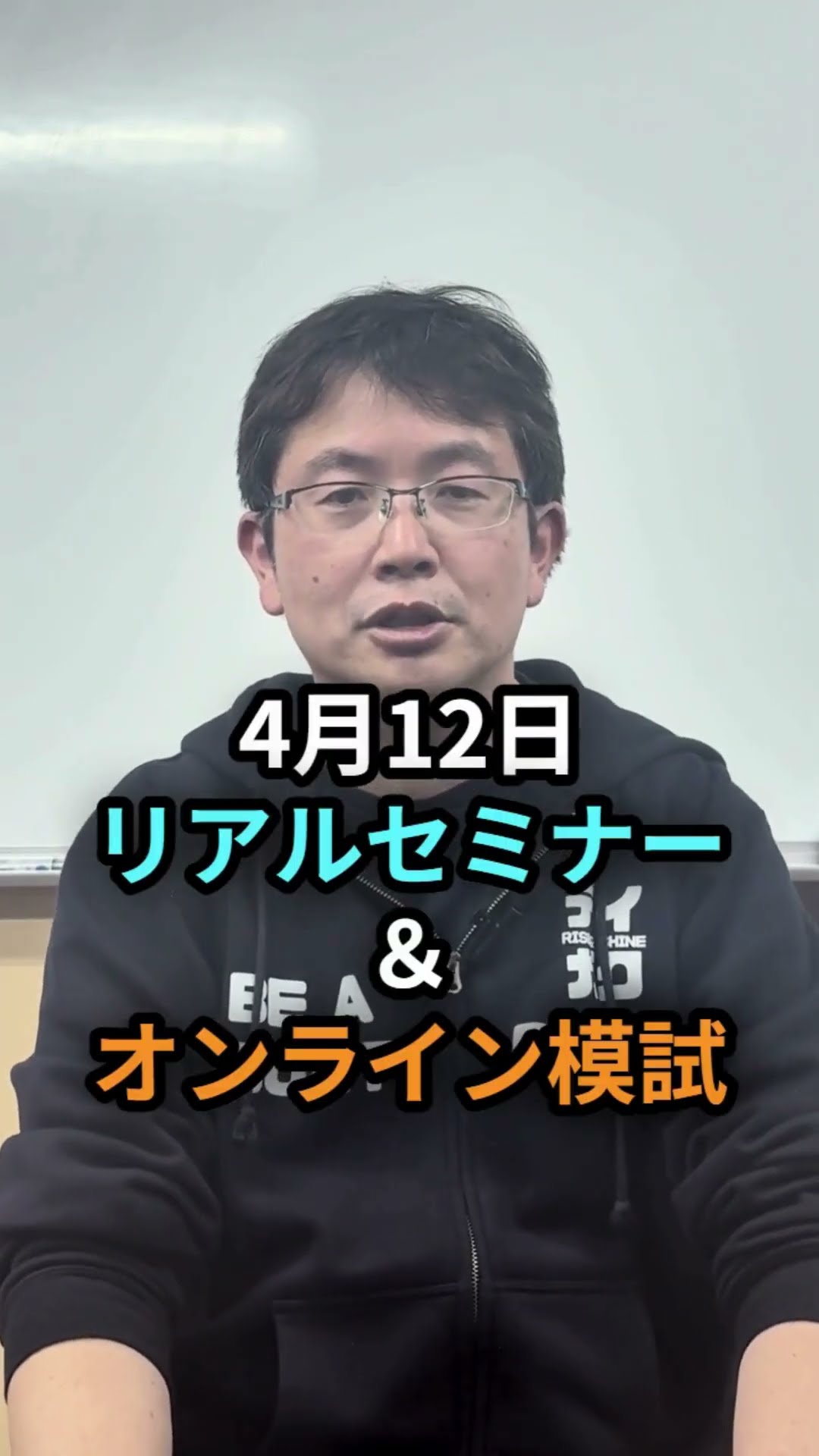 ボートレーサー試験対策】リアルセミナー＆オンライン模試！【艇学