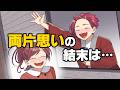 【漫画】「い、いやああああ！！」片想いの子に世界に一つだけのクリスマスプレゼントをあげた私。しかし後日、私は衝撃の話を聞き...→「喜んでると思います」最後のクリスマスを...
