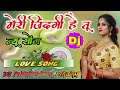 Meri Zindagi Hai Tu Dj Remix Meri Zindagi Hai Tu Dj Song New Dj Song Dhol Dj Pushpendra Etawah