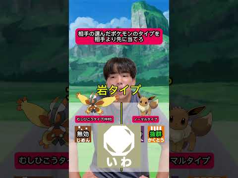 ポケモンのタイプを答えろ