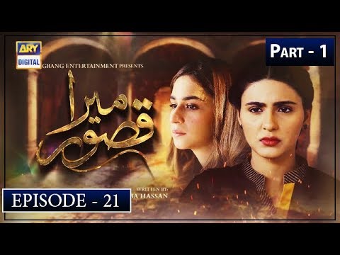 Mera Qasoor — Episode 21
