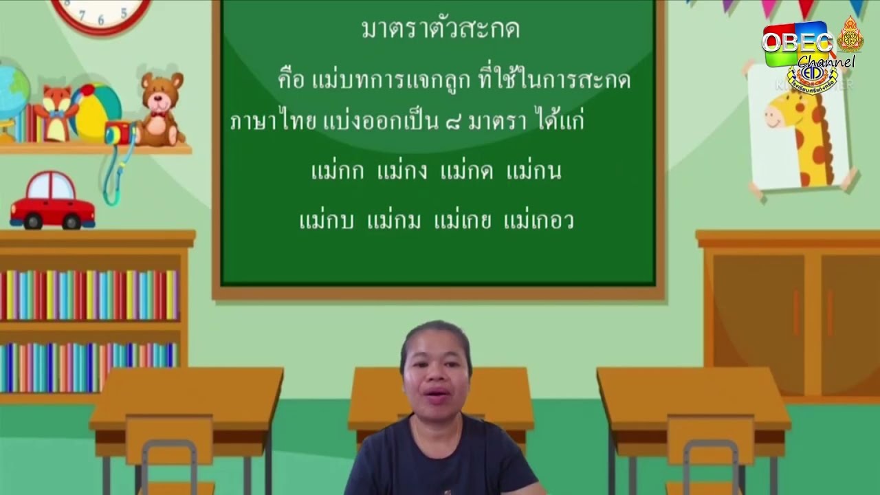 รายการ พุธเช้า ข่าว โรงเรียน ครั้งที่ 32/2564 [Part 1/3] (วันที่ 1 กันยายน 2564)