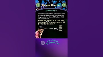Number System - Prime Number का Unique Concept | Rly ALP/Tech./Group-d /RPF | By KTC By Kapildeo Sir