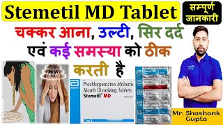 Stemetil MD Tablet की सम्पूर्ण जानकारी | चक्कर आना, उल्टी, सिर दर्द एवं कई समस्या को ठीक करती है💊💉🩸🙌 screenshot 3