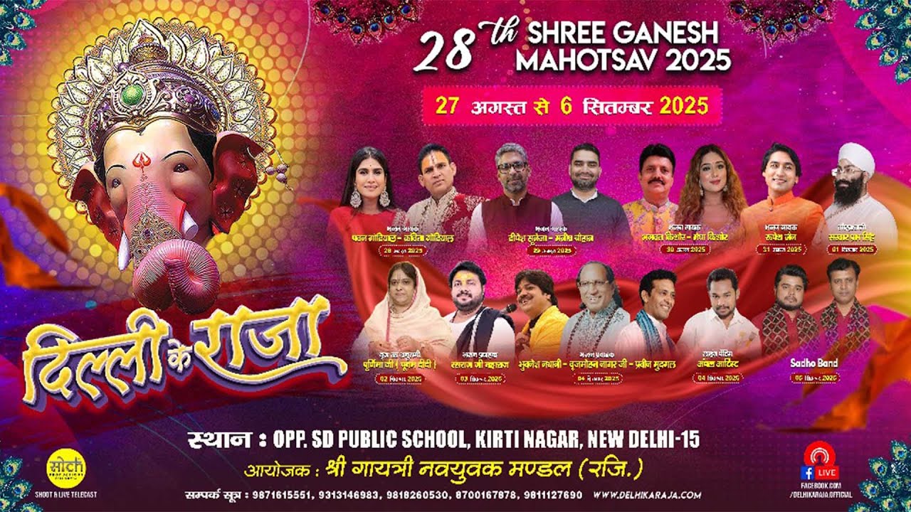 Poonam Sadhavi | LIVE | Delhi ka Raja | Soch Productions