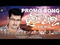 Halia pila return promo ll santanu sahoo  muktarani ll lokashne production films