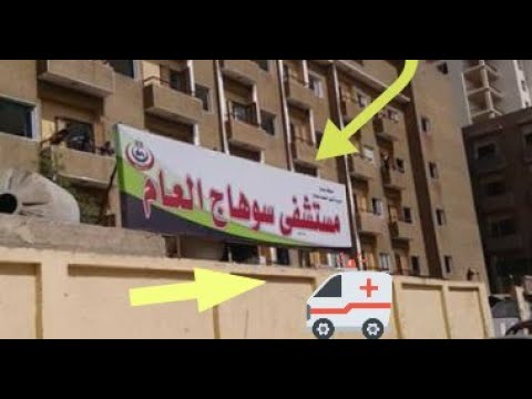 اخبار سوهاج اليوم حادث مهم