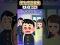 学校でおならをしたくなったので大声で誤魔化そうとしたら盛大にぶちかました結果 Shorts 2ch 2ch名作スレ 2ch面白スレ 学校でおならをしたくなったので大声で誤魔化そうとしたら盛大にぶちかました結果 Shorts 2ch 2ch名作スレ 2ch面白スレ