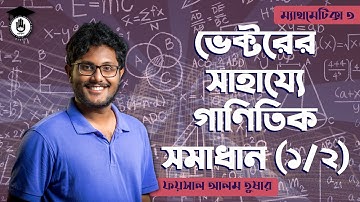 Mathematical Solution of Vector (1/2) | Mathematics - 3 | Gurukul Mathematics