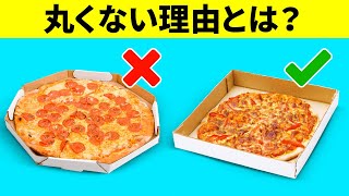 周りにあるタイクツなもののスゴイ秘密21選