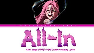 Alien Stage (에일리언 스테이지) 