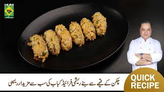 Reshmi Fried Kabab | Soft Inside, Crispy Outside | Chef Mehboob | Masala TV screenshot 2