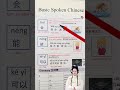 Using this book,learning mandarin is very easy. #mandarin #chineselanguage