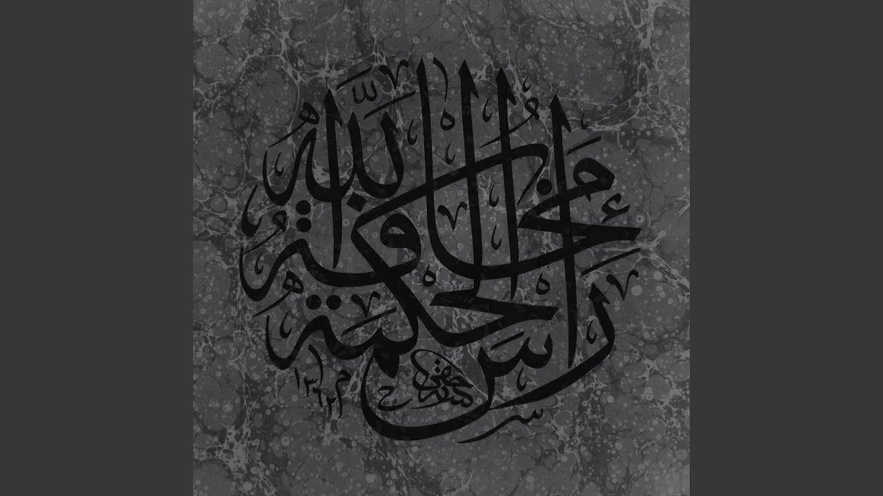 Dü Cihanın Mefhari