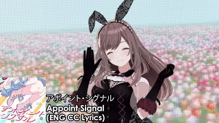 【シャニソン MV/ShinySong MV】Apointo Shigunaru / Appoint Signal「アポイント・シグナル」(ENG CC Lyrics) (4K)