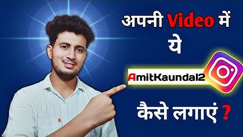 Instagram Animation Add In Your Video | Manoj Dey | How to create Instagram intro in kinemaster 🔥🔥