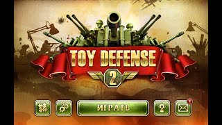 Онлайн игры 'Toy Defense 2' Защити свою базу/на телефон/пвп миссии/ screenshot 5