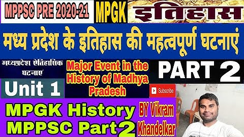 मध्यप्रदेश के इतिहास की प्रमुख घटनाऐ| PART 2 |Major events in the history of MP |#mppscprelims2023