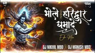 BHOLE HARIDWAR GHUMA DE - REMIX - THE SHIV DANCE VOL 2 - DJ NIKHIL MBD & DJ MANISH YADAV MBD