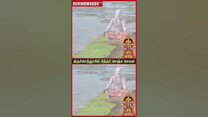 100 மீட்டருக்கு காணாமல் போன கடல் 😲 திருச்செந்தூரில் சித்தர் செஞ்ச செயல்