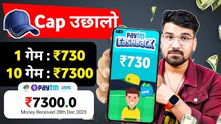 ? Online Earning App Without Investment | Play And Earn Money | Money Earning App | New Earning App