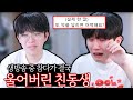(실제상황) 방송 중 친동생 서러워서 움