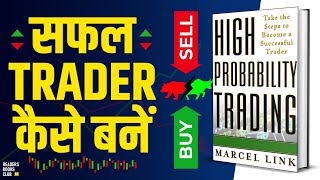 High Probability Trading by Marcel Link Audiobook | Book Summary in Hindi