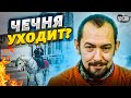 Чечня отделяется от России: Кадыров запретил русский, Москва - в ярости