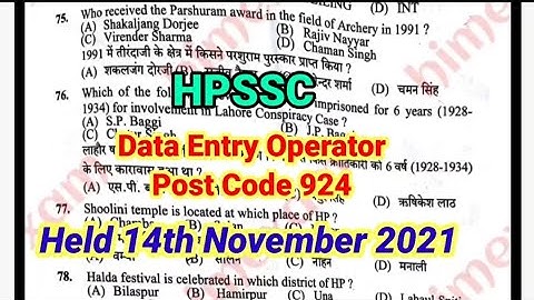 Hpssc 📚Data Entry Operator Post Code 924📝Held 14th November 2021