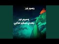 هدي شوية تحكيلك عرب ربابة هدي شوية تحكيلك عرب ربابة