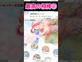 【ポケポケ】最高のパートナー編② #ポケポケ