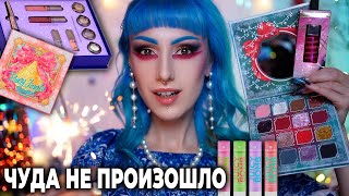 :    ! / Soocas D3, Elian, Odens eye, Essence, Fenty Beauty