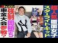 【マスク美女の素顔】人気No.1女子レスラー!スターライト・キッドの心の覆面を剥がせるか?強制闇落ちからNEO GENESIS結成で2025年はSLKの年に!あまりのプロ意識の高さに永田裕志も太鼓判!