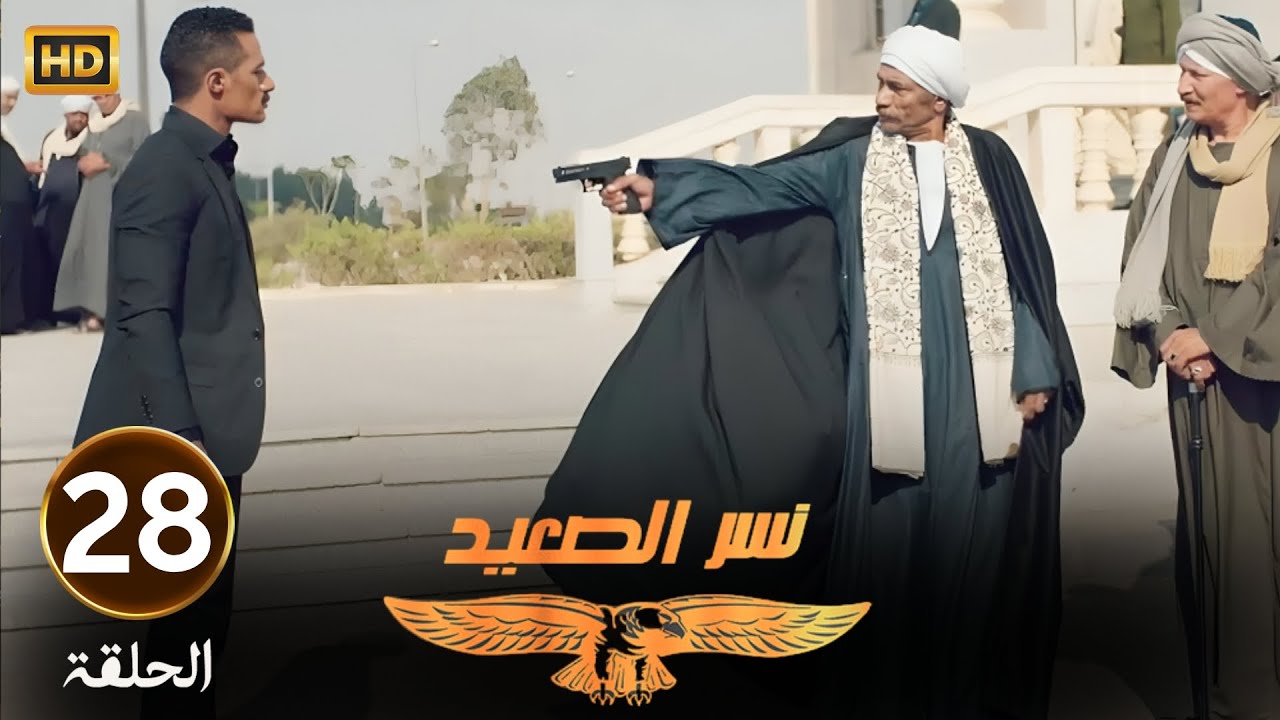 الحلقة 28 | مسلسل نسر الصعيد | سيد رجب راح يقـ ـتل محمد رمضان بعد ما حبس ابنه