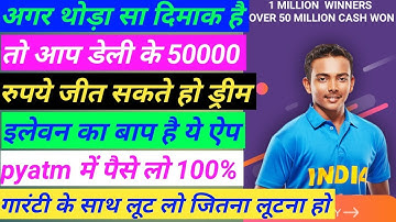 New gaming app 2019 | game khelkar paise kaise kamaye | fanmojo app tricks | fanmojo app / new apps