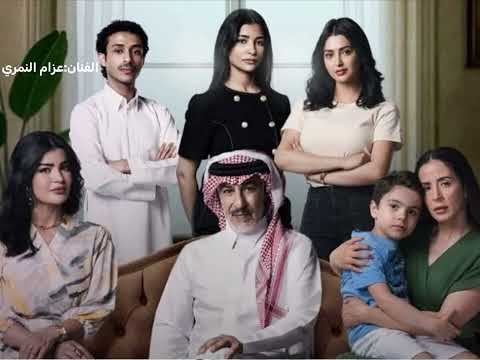 أغنيه أنا أعزك و احبك و اعشق ترابك مسرع الفنان عزام النمري من مسلسل المرسى