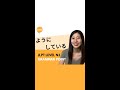 JLPT N3 Grammar ようにしている (~younishiteiru): How to say "to show habits, intention, effort" in Japanese