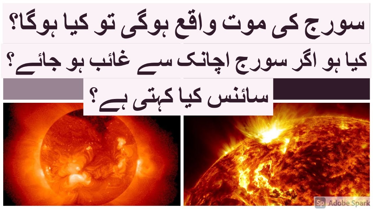 THE DEATH OF THE SUN YouTube