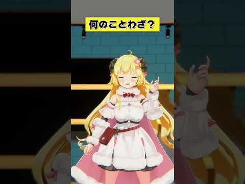なんのことわざでしょうか？【 #今日のわため 】 #shorts #hololive  #vtuber