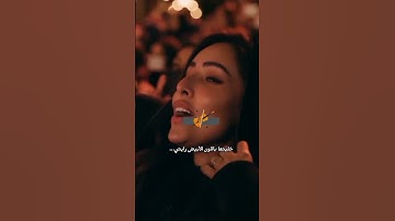 Thumbnail of هزمتني واقلقت فيني راحتي ❤️😍 عبد المجيد عبدالله