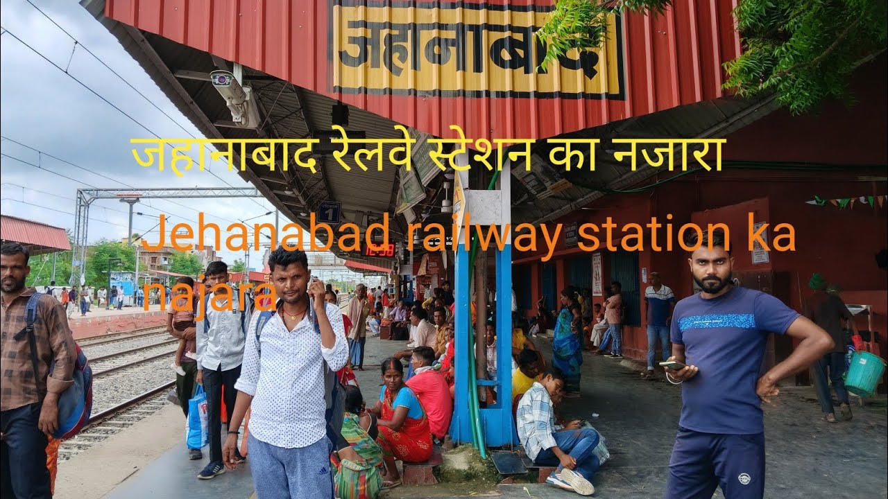 जहानाबाद रेलवे स्टेशन का नजारा Jehanabad railway station ka najara 