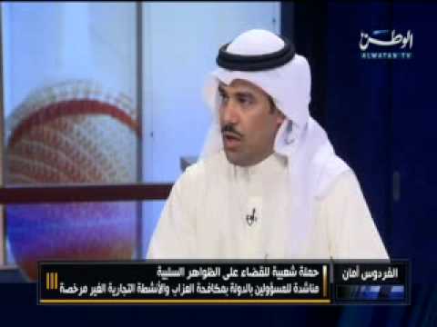 حملة الفردوس أمان تقرير الوطن