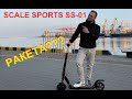 ЭЛЕКТРОСАМОКАТ РАКЕТА! Scale Sports SS-01