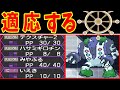 レジギガス テクスチャー2 なら あらゆるタイプに適応 できるのでは ゆっくり実況 ポケモンBW2 レジギガス テクスチャー2 なら あらゆるタイプに適応 できるのでは ゆっくり実況 ポケモンBW2